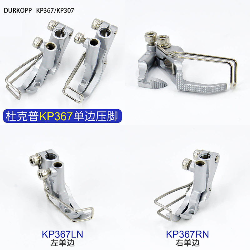 Durkopp/JUKI KP367/KP307 Press - огляд і ціна Sewing Tt