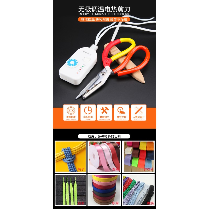 Thermostat Electric Scissors R - огляд і ціна Sewing Label