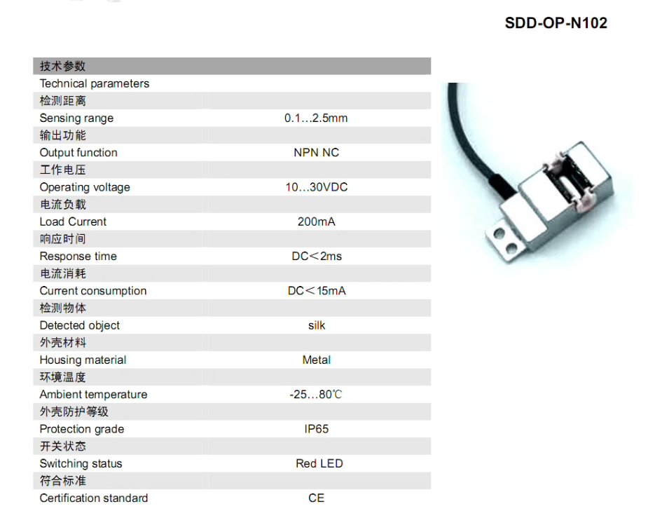 Yarn breakage detection Sensor - огляд і ціна Sewing Machine For Textile
